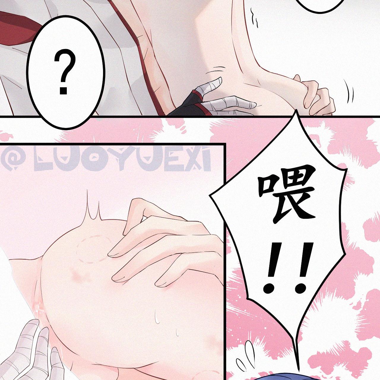 【洛玥曦】枫原万叶散兵 - Page 17
