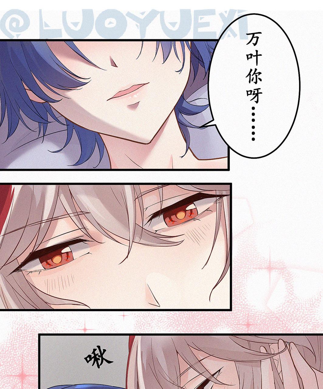 【洛玥曦】枫原万叶散兵 - Page 35