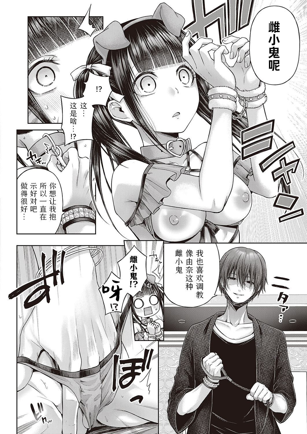 Wanshot underpuppy | 一发入魂屈服的幼犬 - Page 16