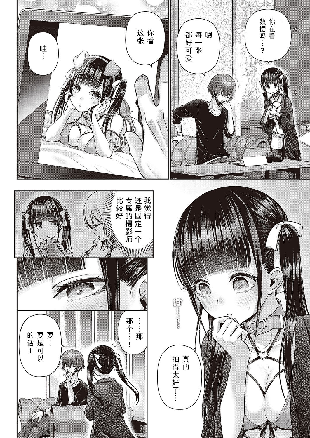 Wanshot underpuppy | 一发入魂屈服的幼犬 - Page 34