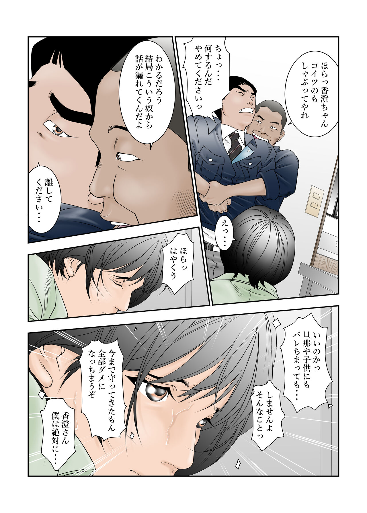 [八百万★社中] 町工場勤務木村香澄(31)のお口がふさがるヒマがないんです。 - Page 11