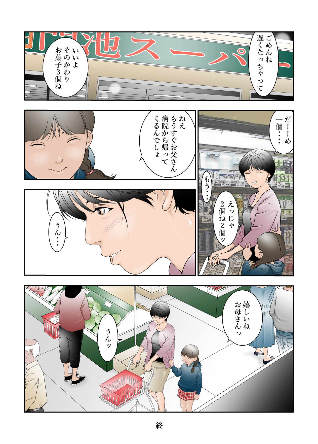 [八百万★社中] 町工場勤務木村香澄(31)のお口がふさがるヒマがないんです。 - Page 32