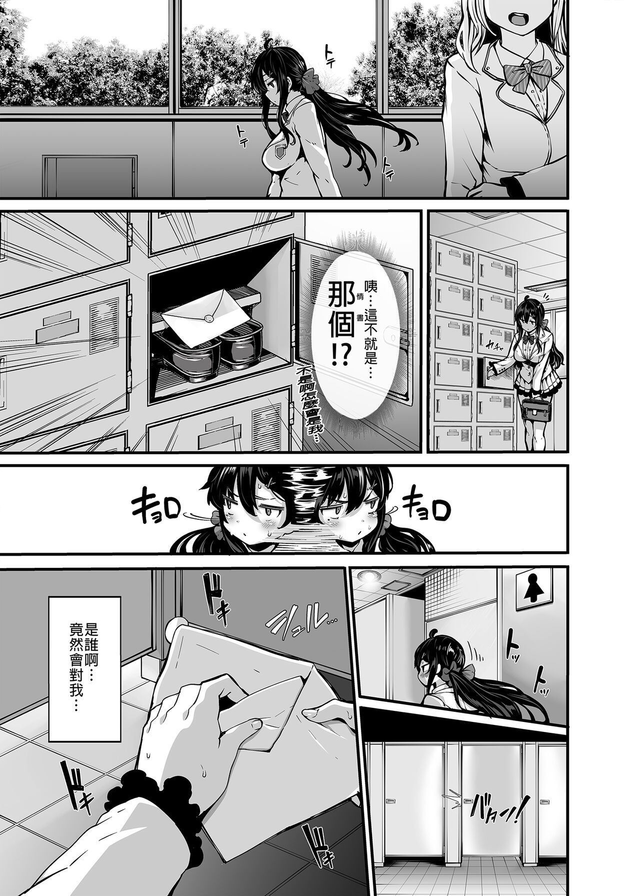 [LAMINARIA (しおこんぶ)] 野々原柚花のヒミツのハイシン1-3 _ 野野原柚花的祕密直播1-3 [中文] [無修正] - Page 9