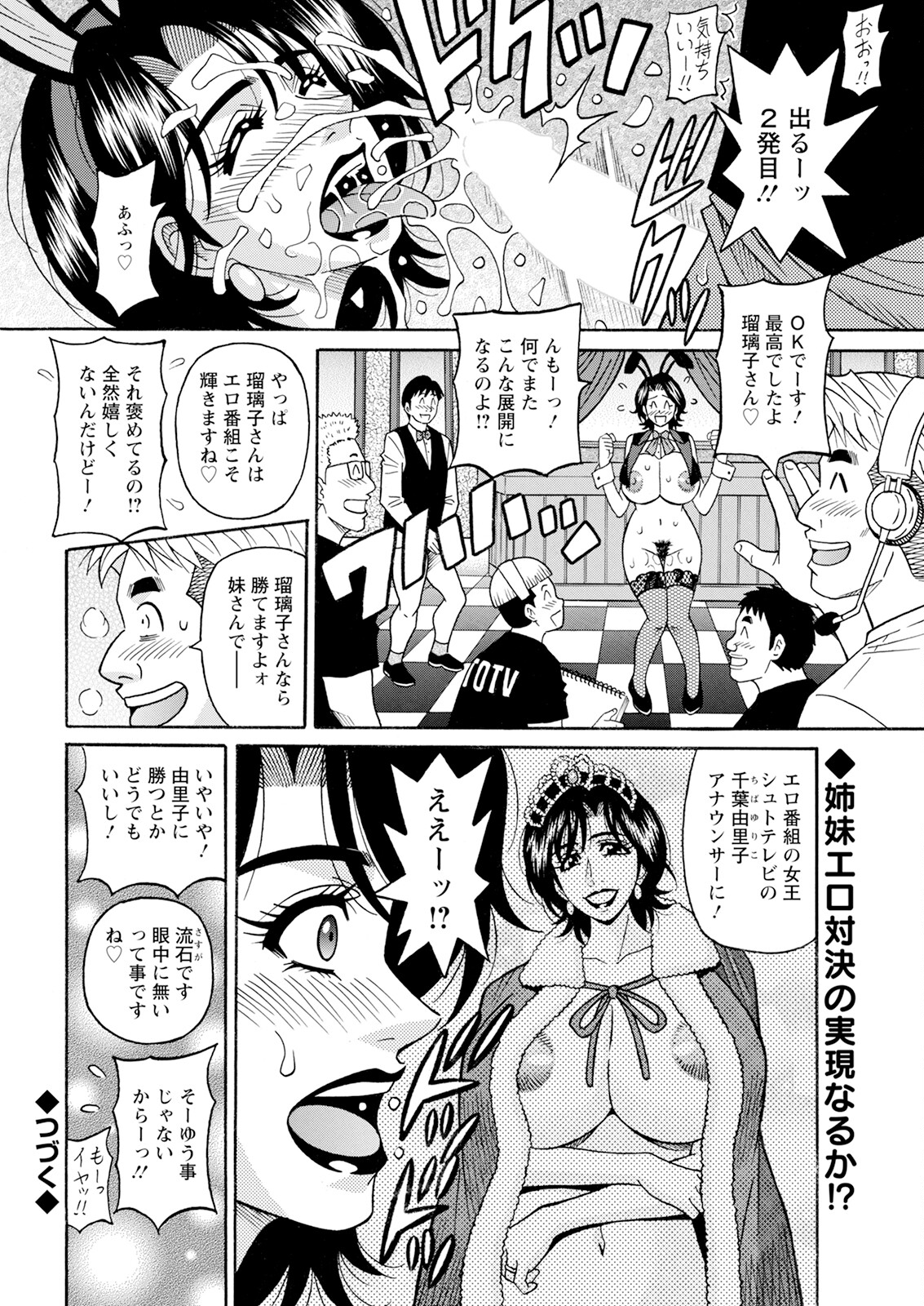 Action Pizazz 2024-11 - Page 364
