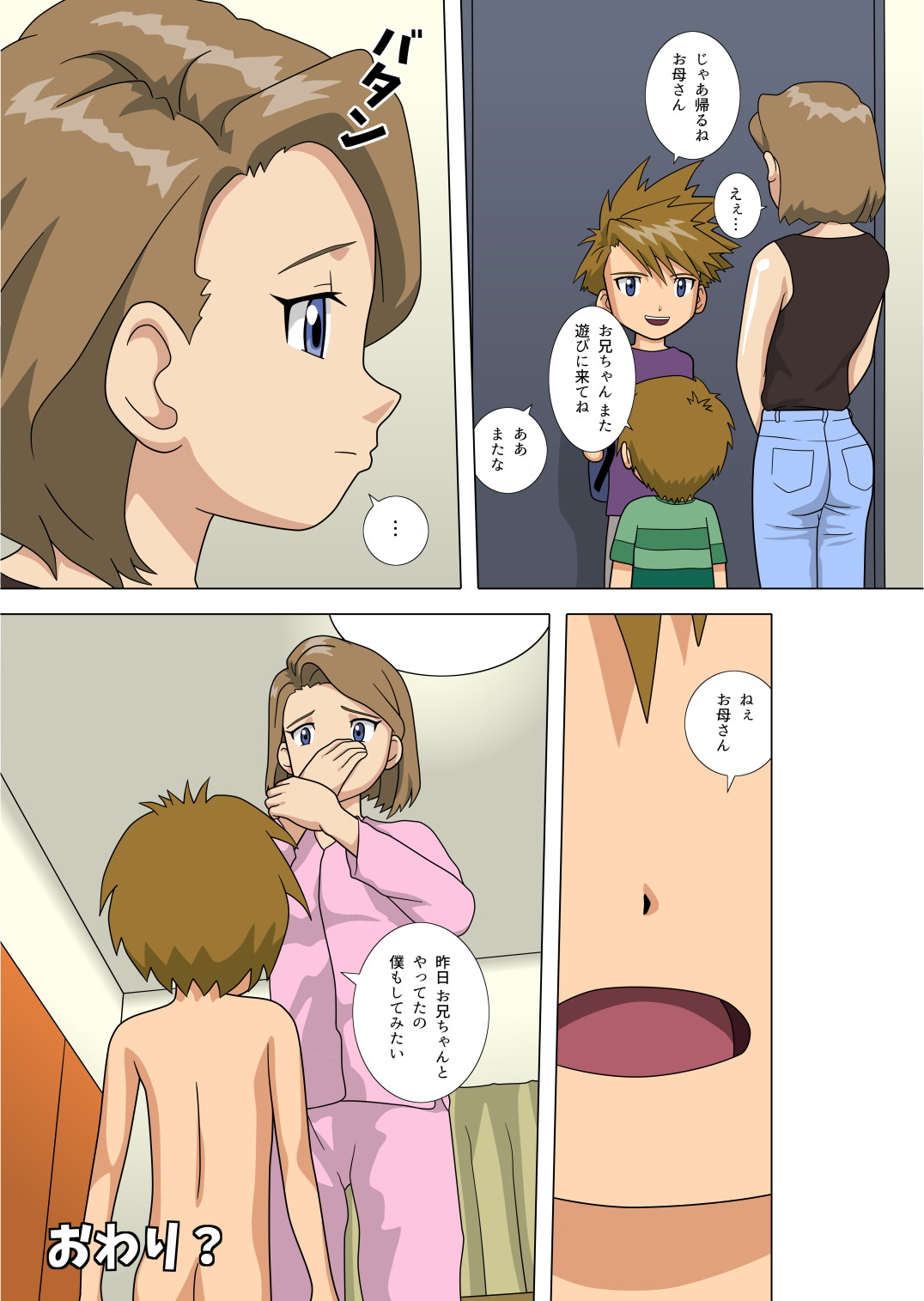 Okaa-san Daisuki - Page 23