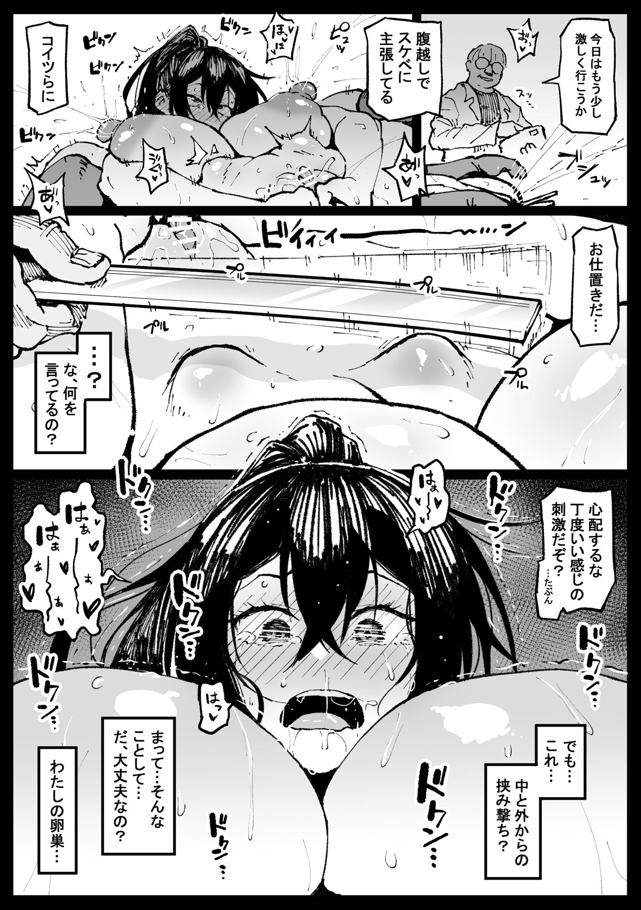 ニッチな性処理してるツバキさん - Page 8