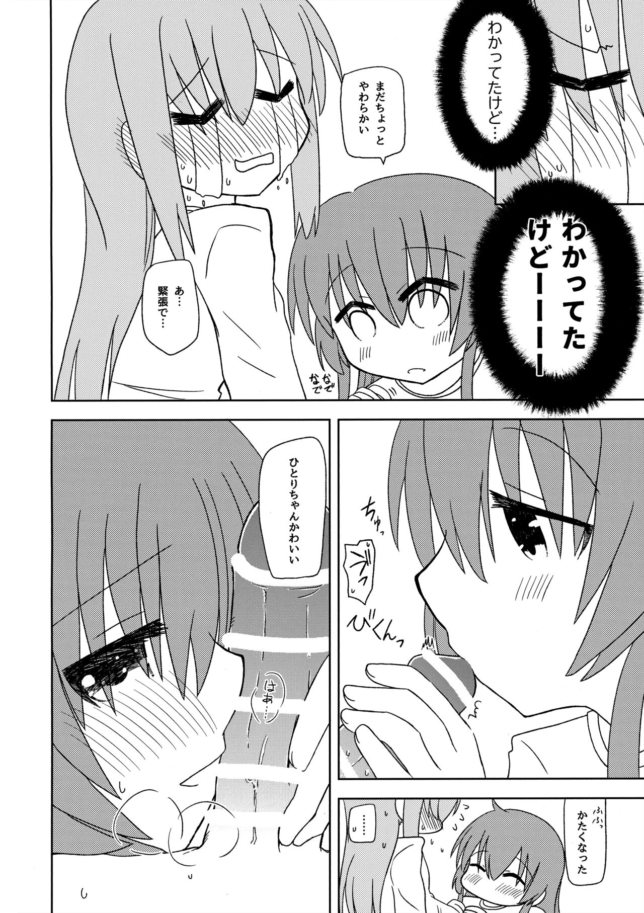 Manneri Kaishou - Page 9