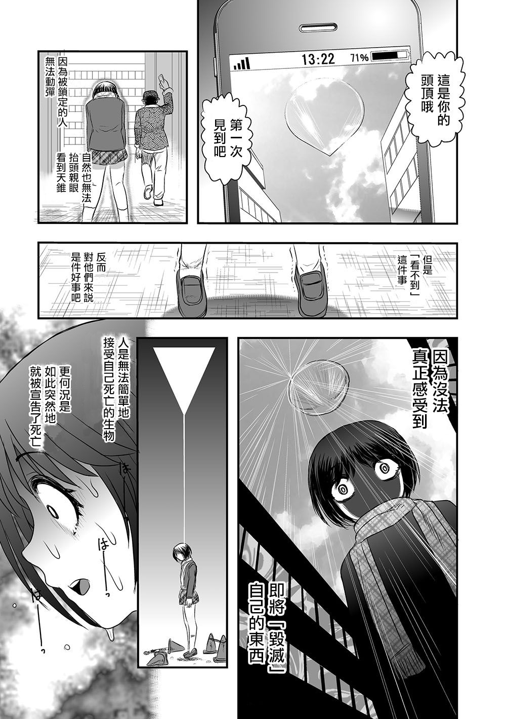 Ten Sui - Page 13