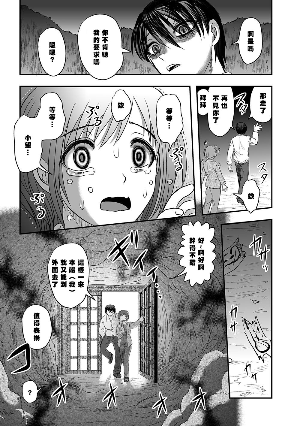 Maga Ko Dou - Page 15