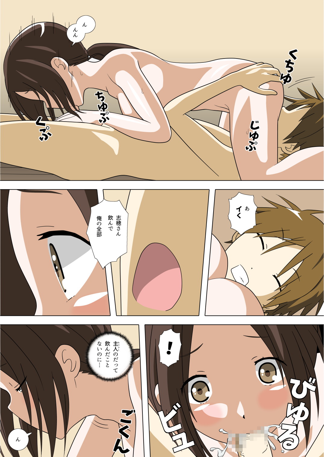カラー版(前編) フォロワー2000人突破記念 - Page 9