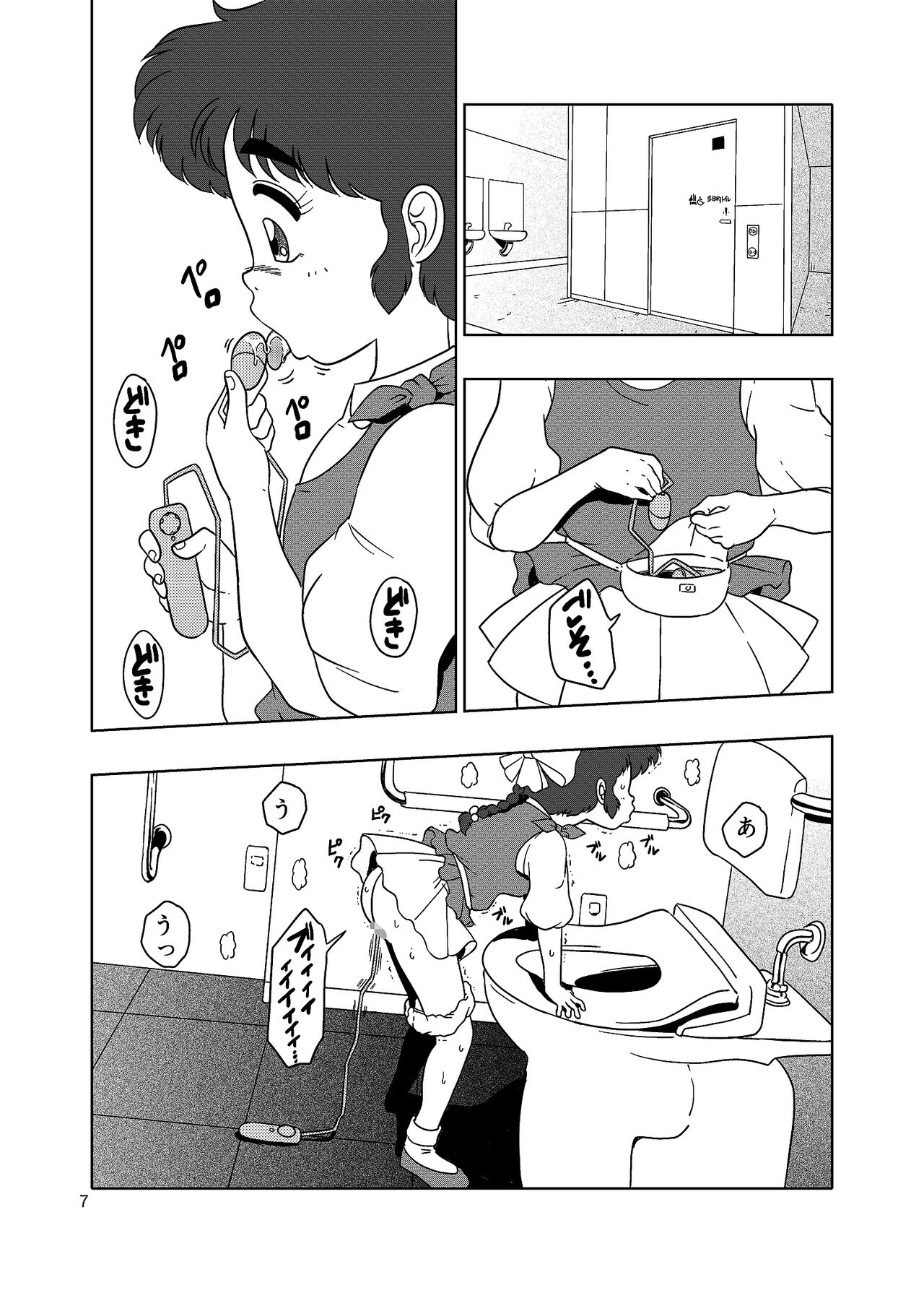 Hadaka no Kouen - Page 6