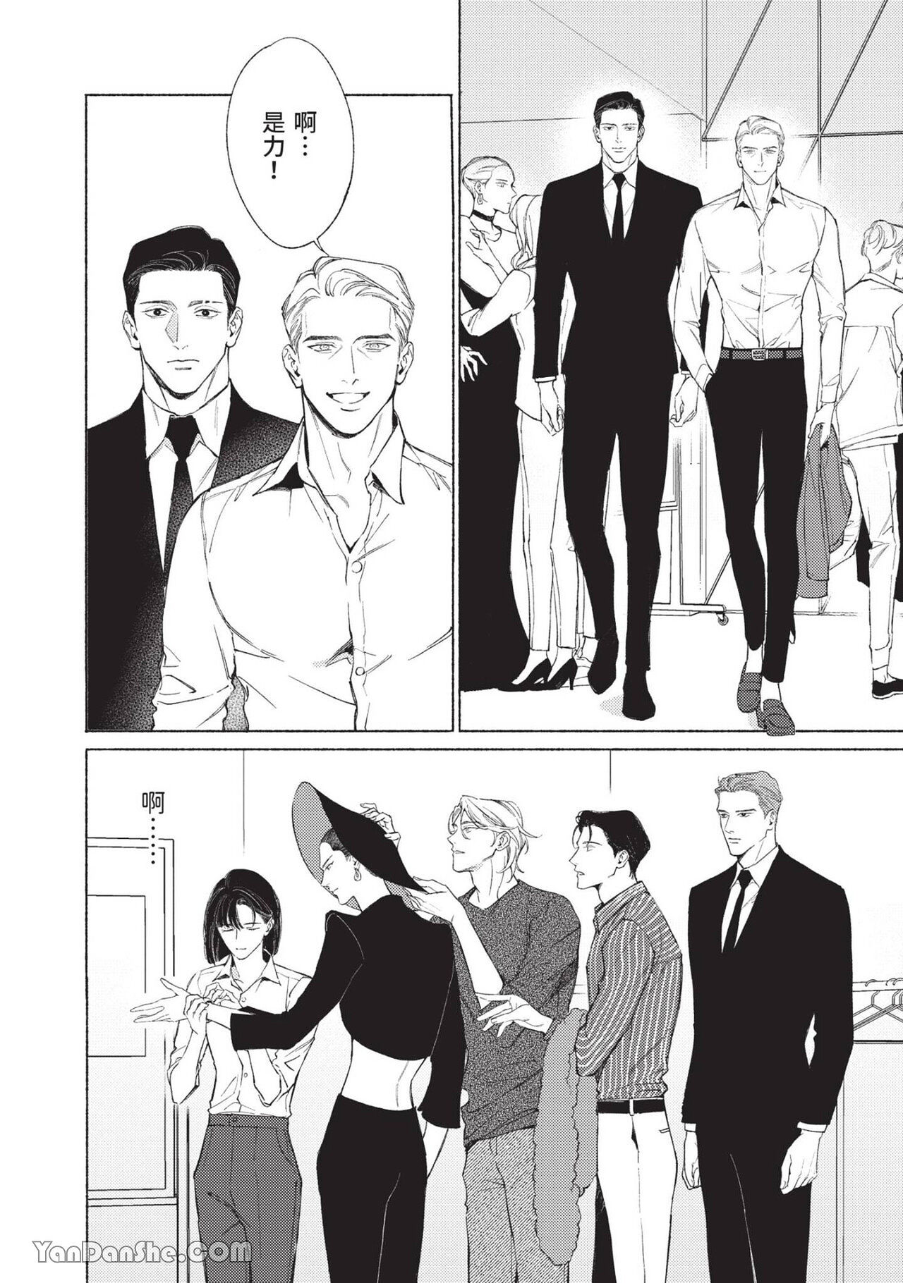 再見了，Mr. TOP - Page 175