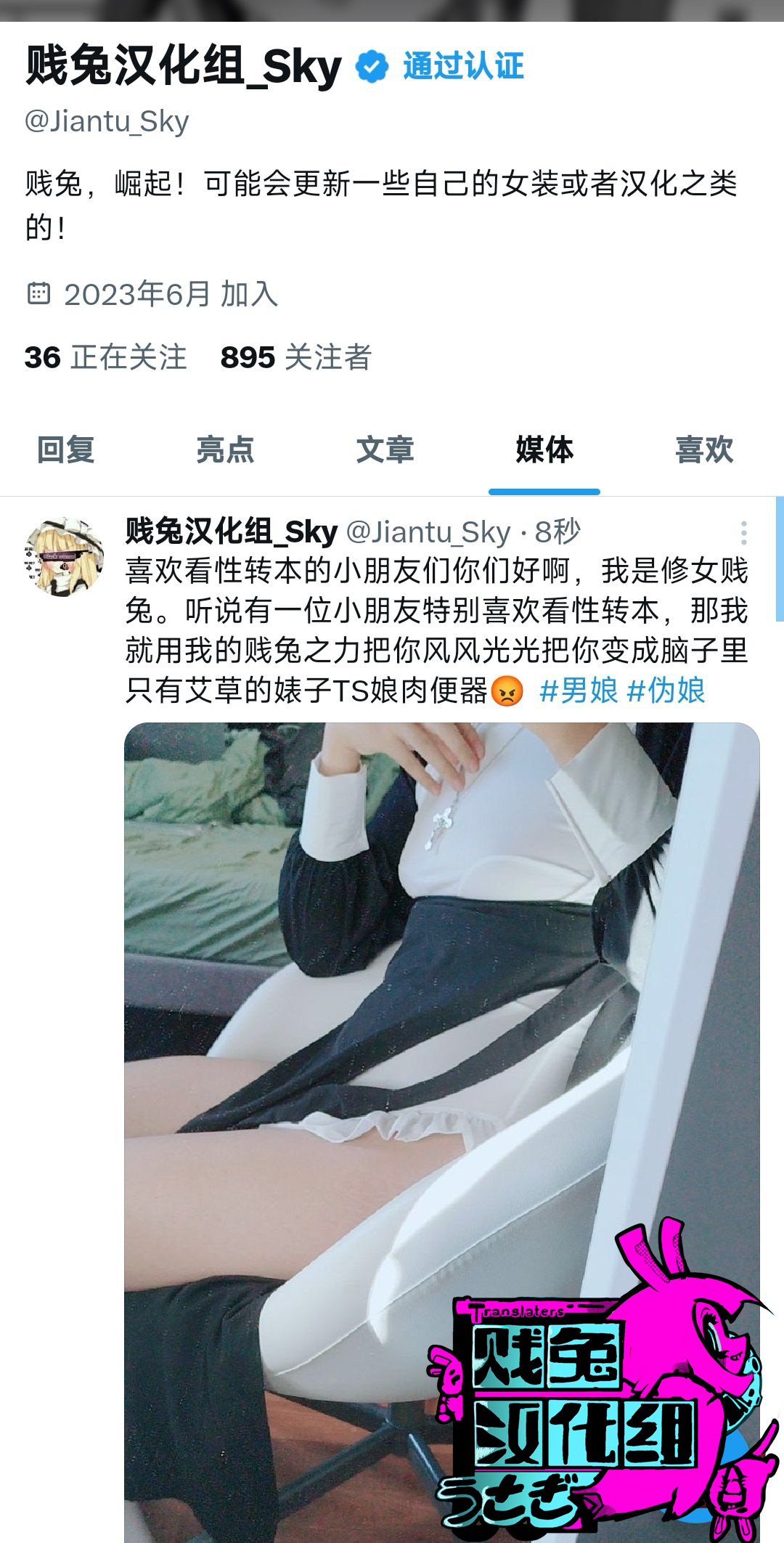 红头发罗曼 第二章 - Page 9