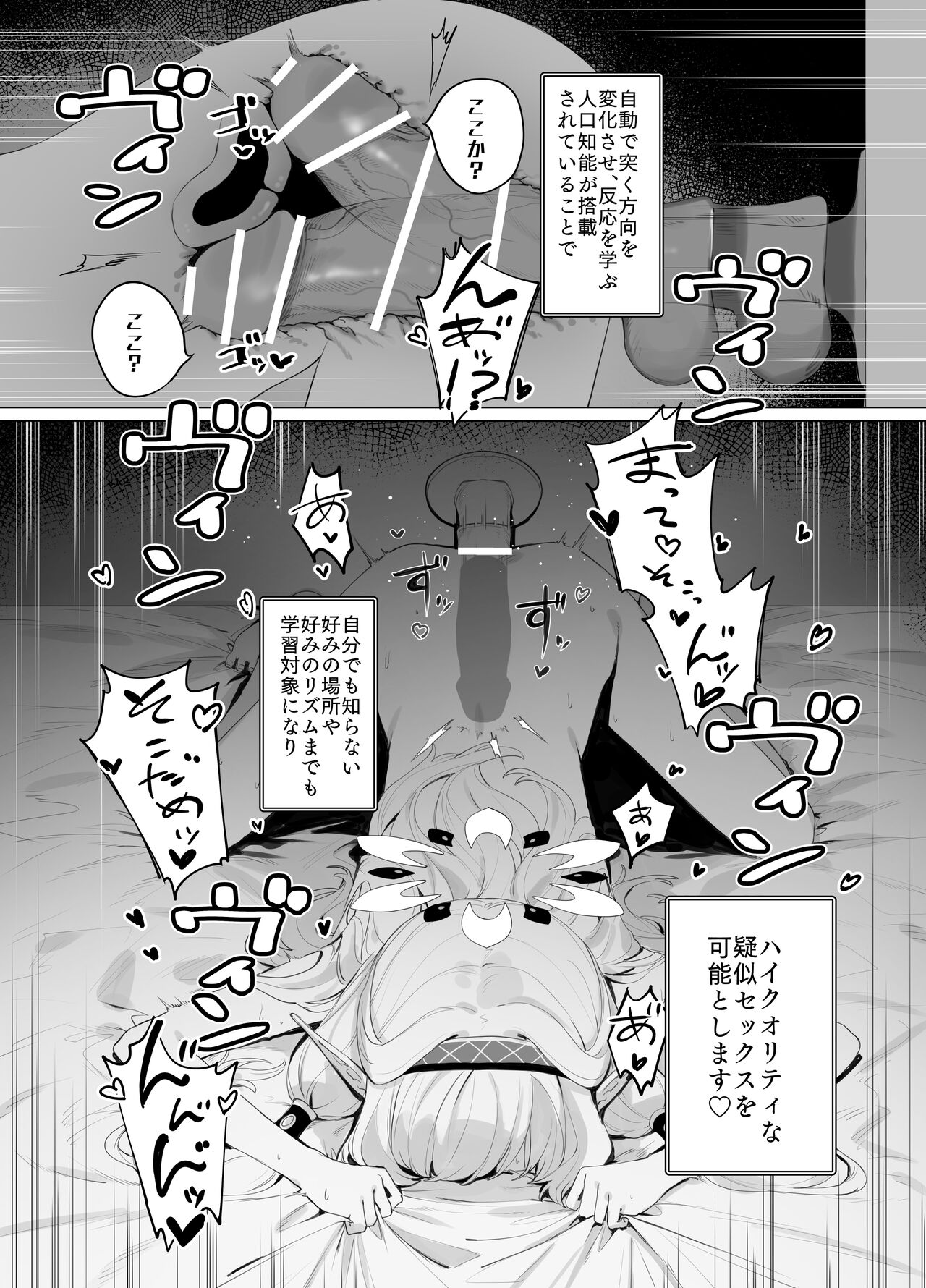 WISDOM LIBIDO EXPLOSION - Page 23