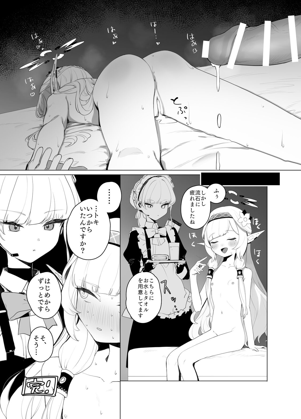 WISDOM LIBIDO EXPLOSION - Page 25