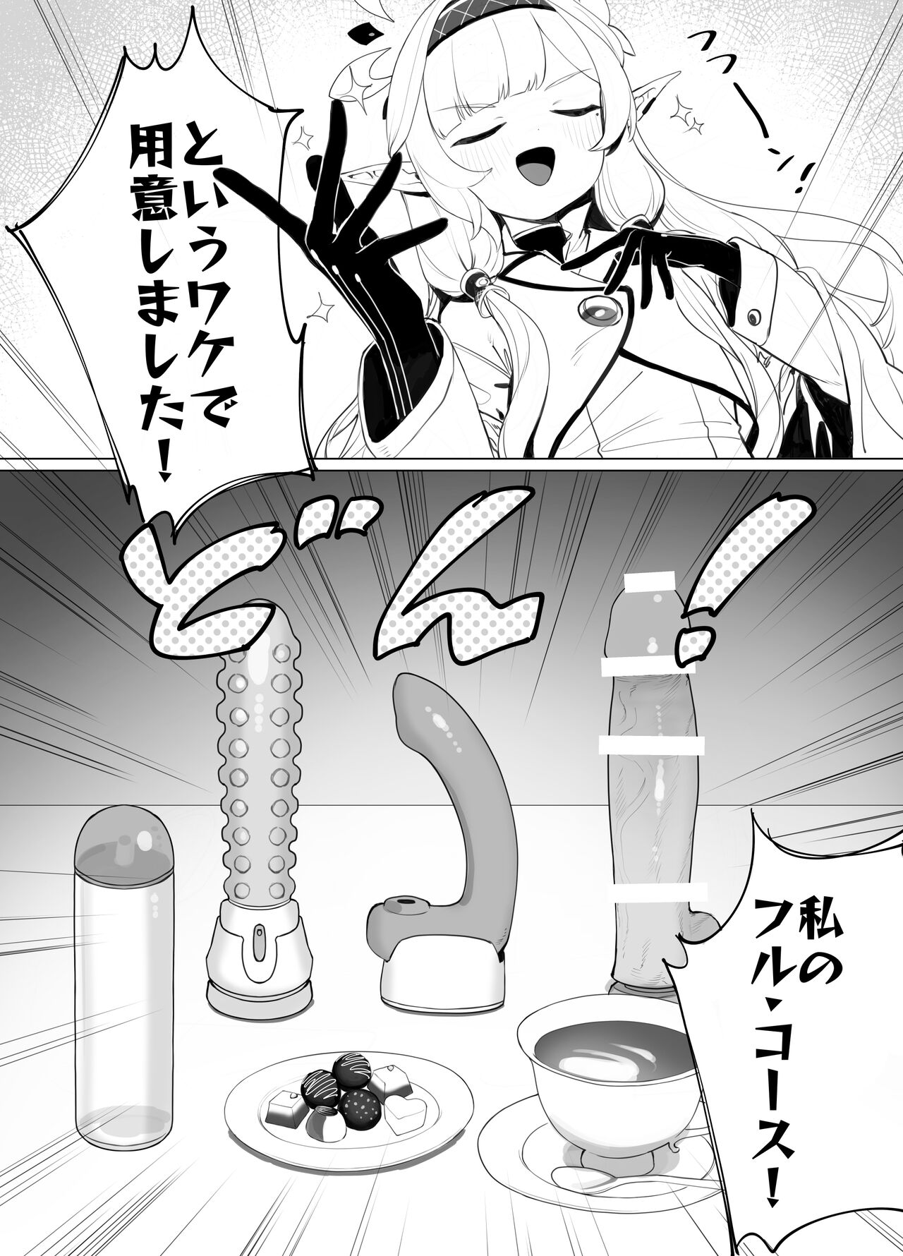 WISDOM LIBIDO EXPLOSION - Page 9