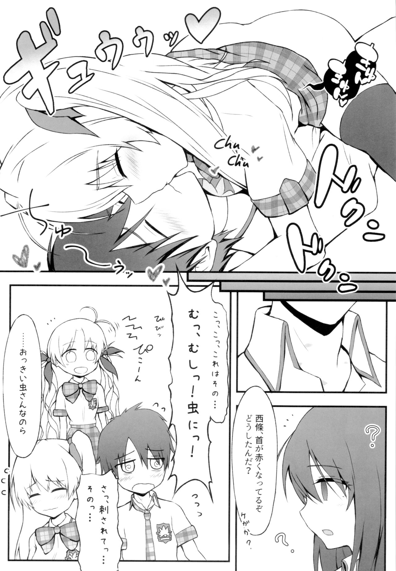 TakuRimi no Hon Usui - Page 13