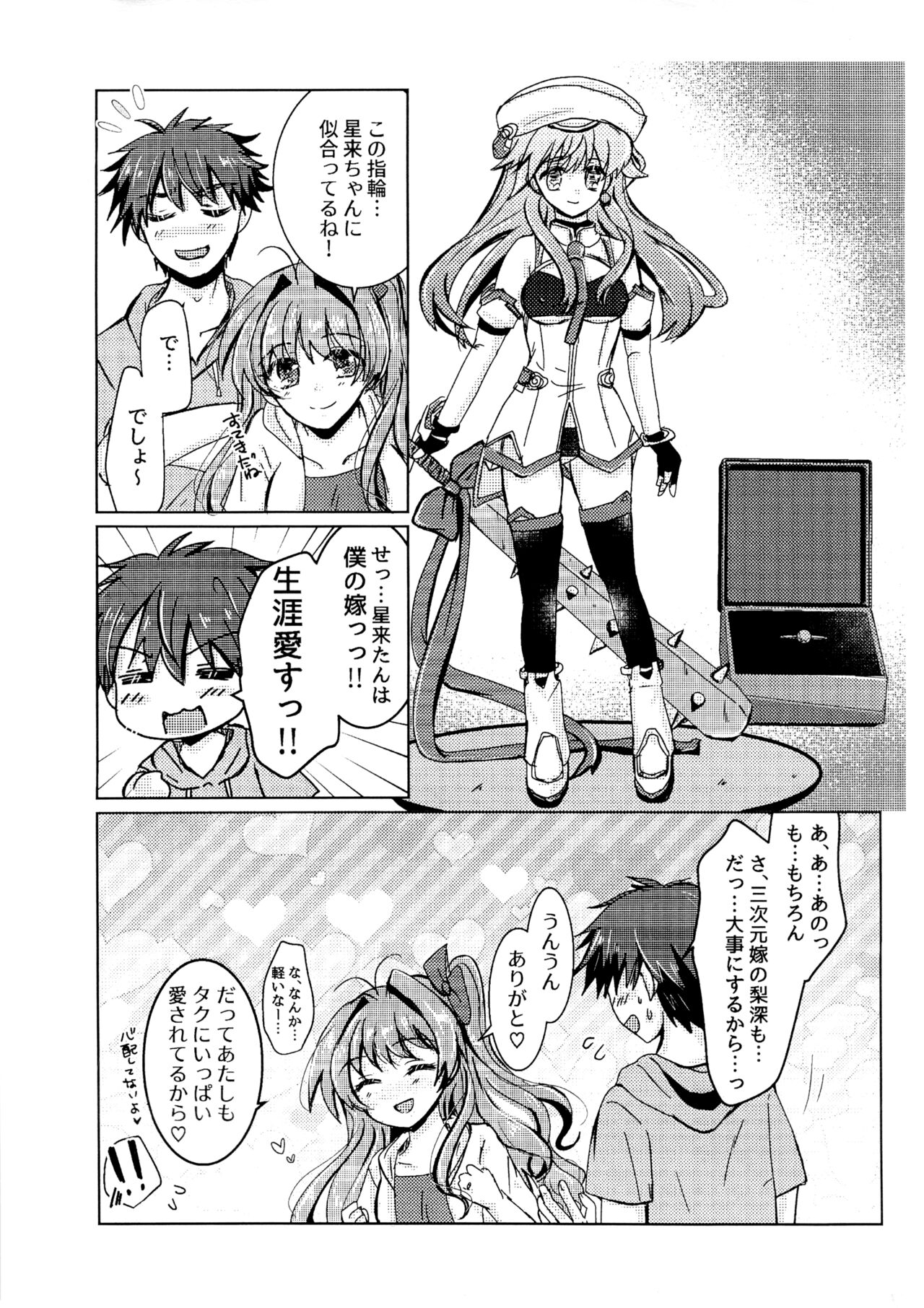TakuRimi no Hon Usui - Page 30