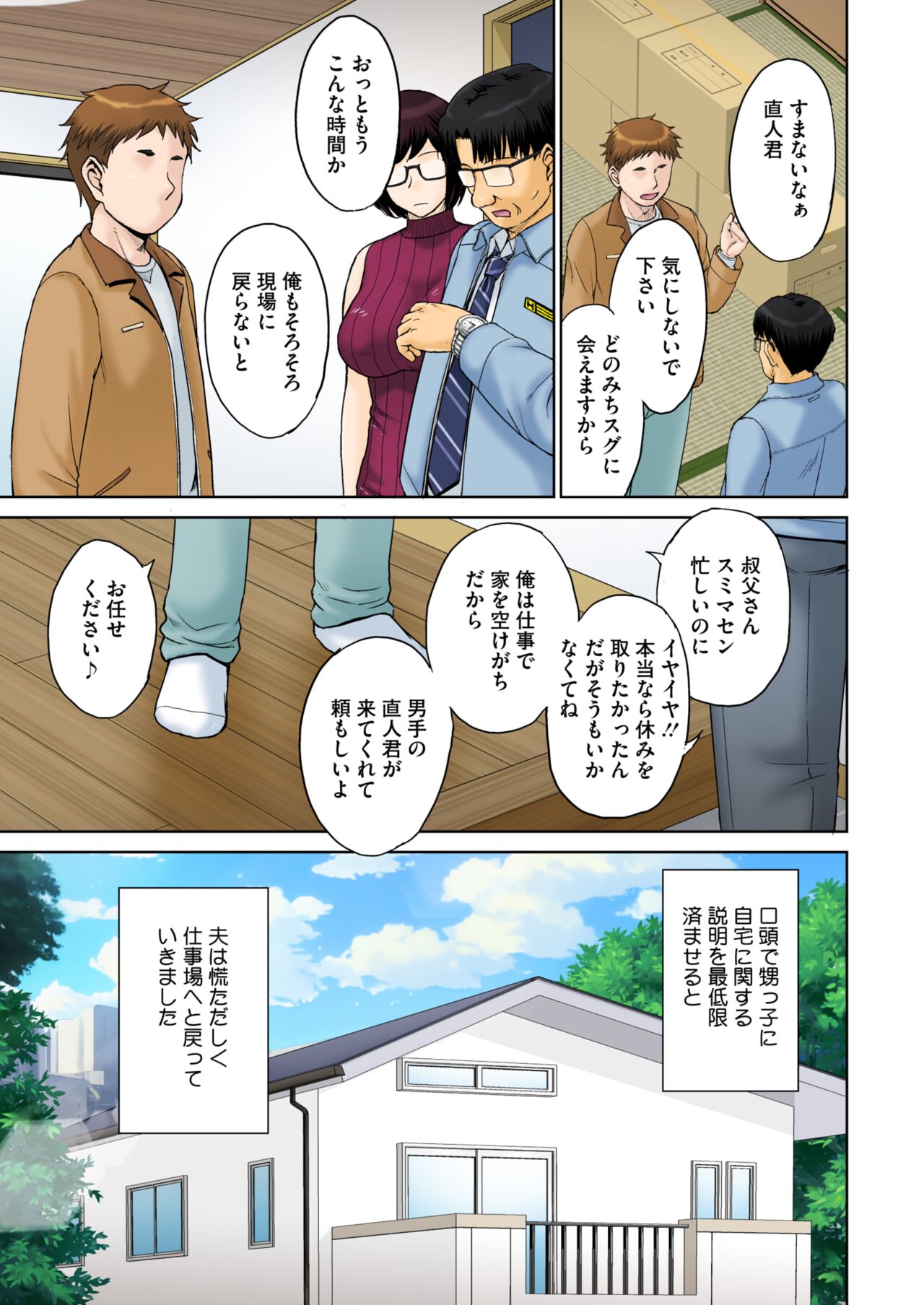 COMIC HOTMiLK Koime Vol. 48 - Page 10
