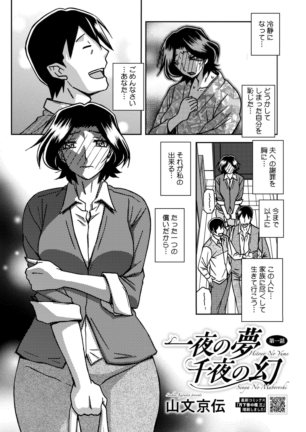COMIC HOTMiLK Koime Vol. 48 - Page 48