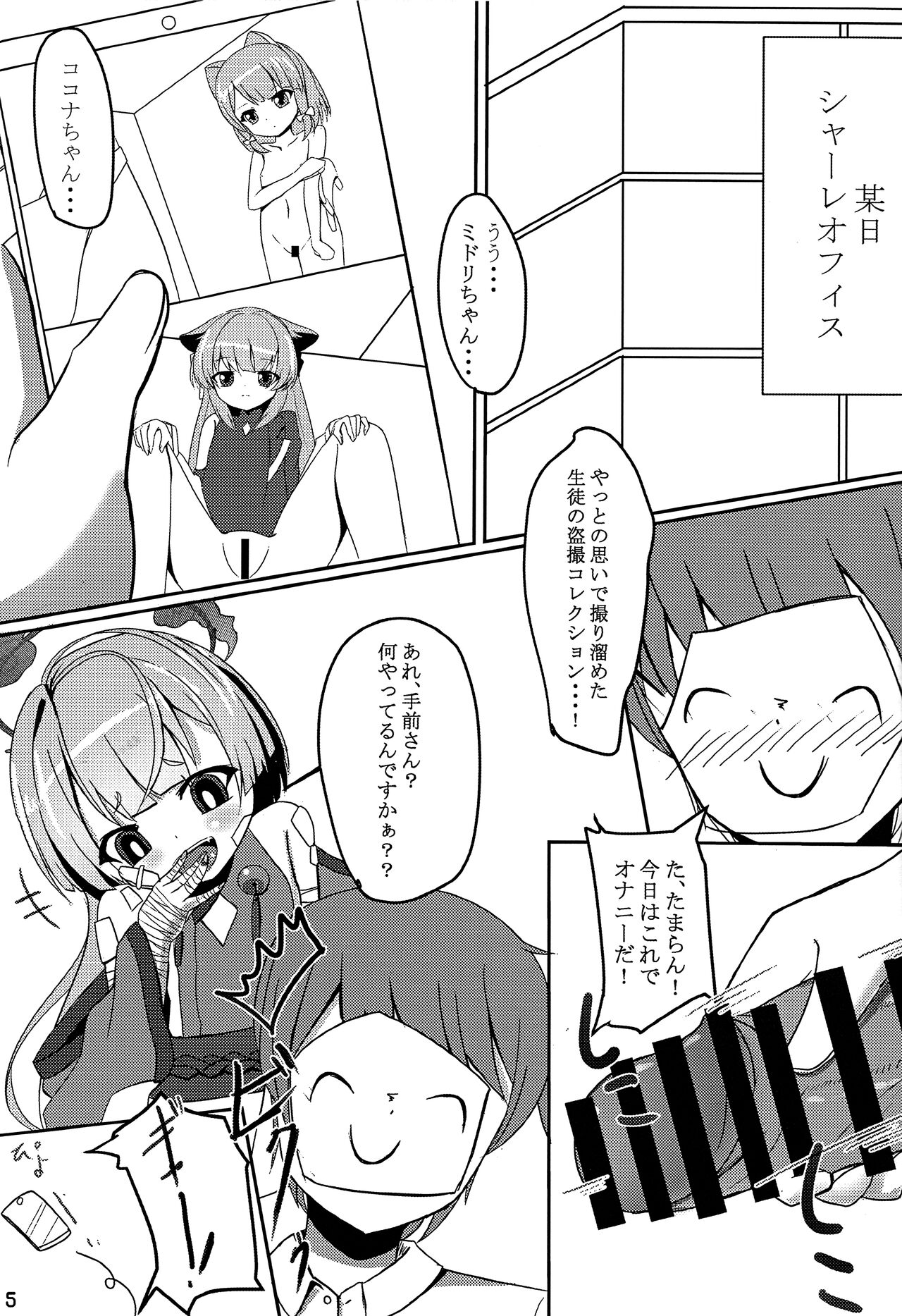 Preview page 4