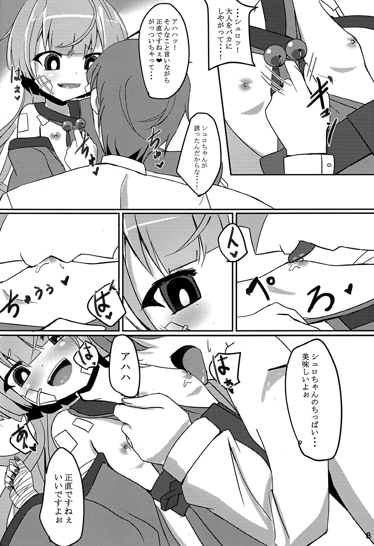Preview page 7