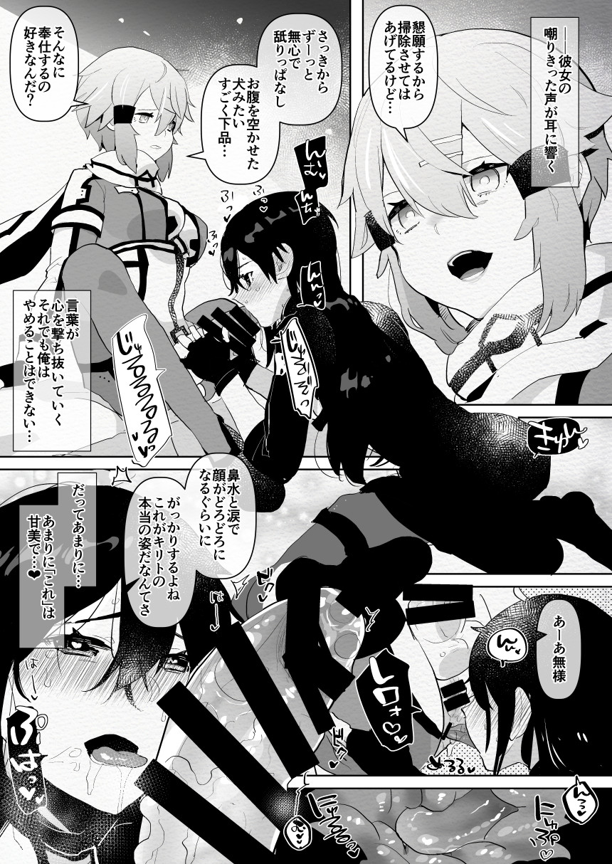 FutaMake2 - Page 14