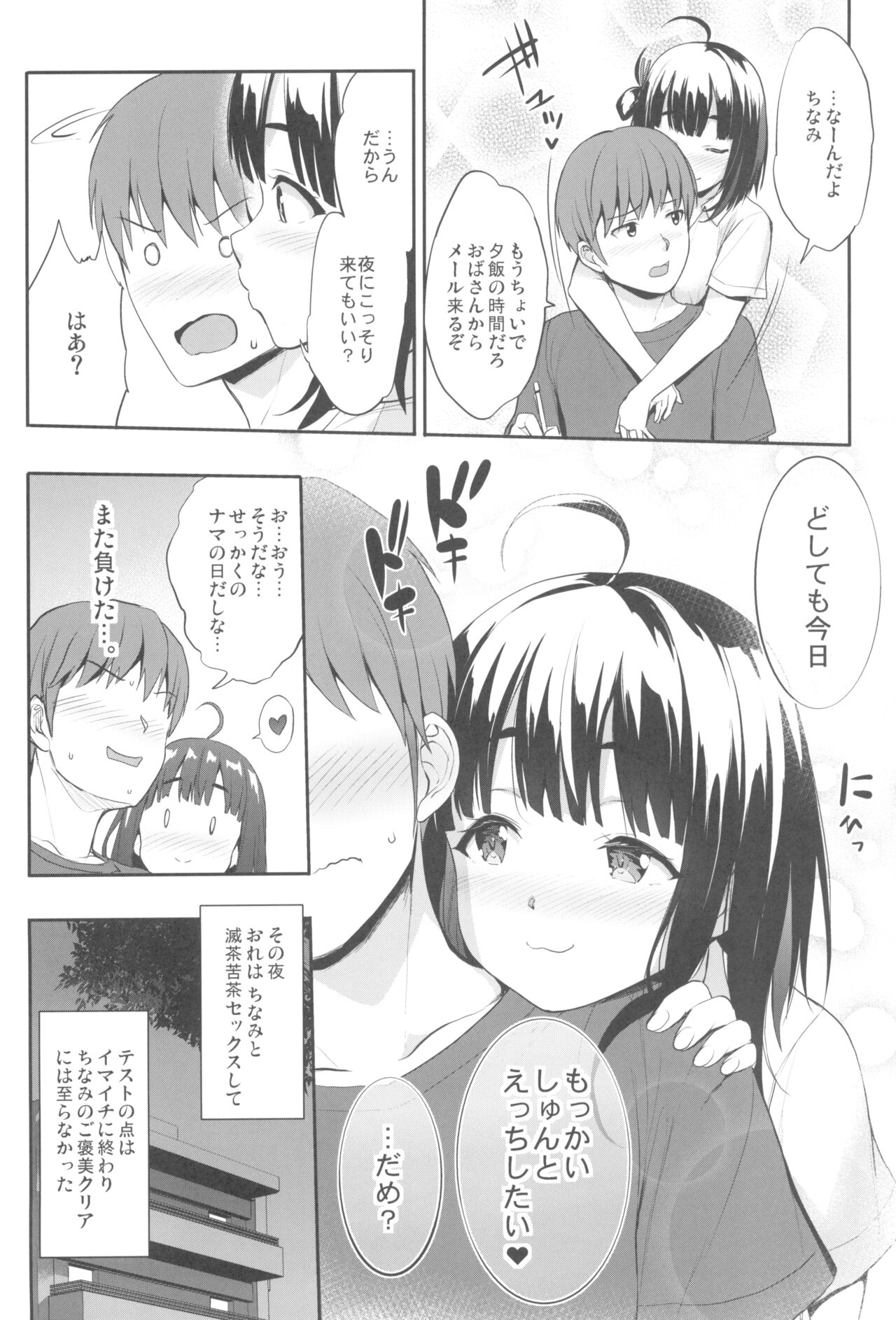 Chinamix! - Page 24