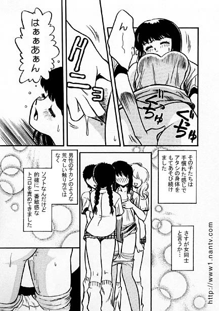 Koakuma no Yubisaki - Page 9