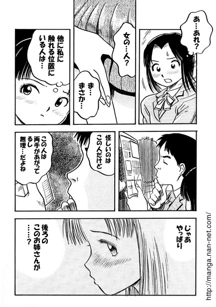 Slim Finger - Page 6