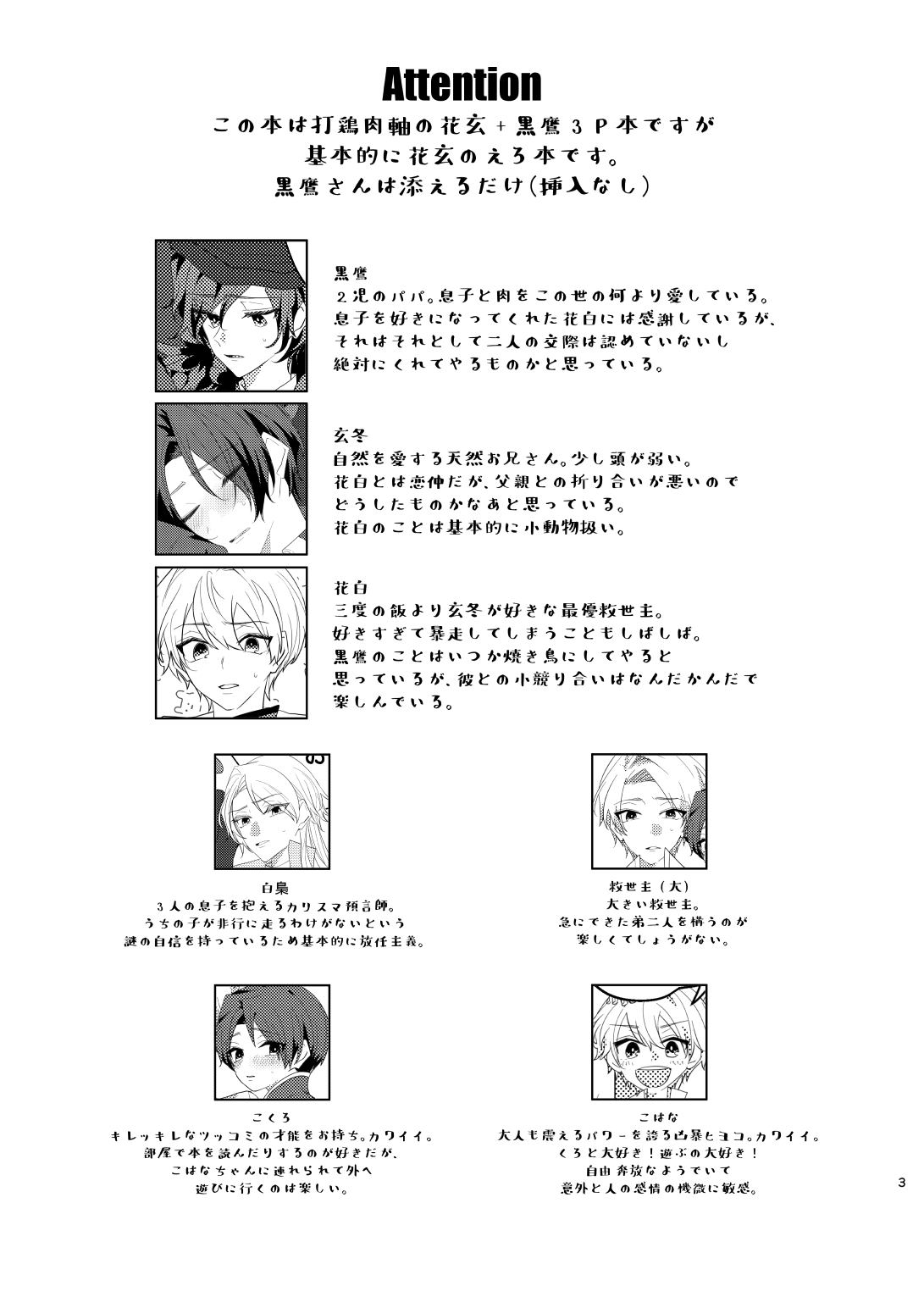 Preview page 3