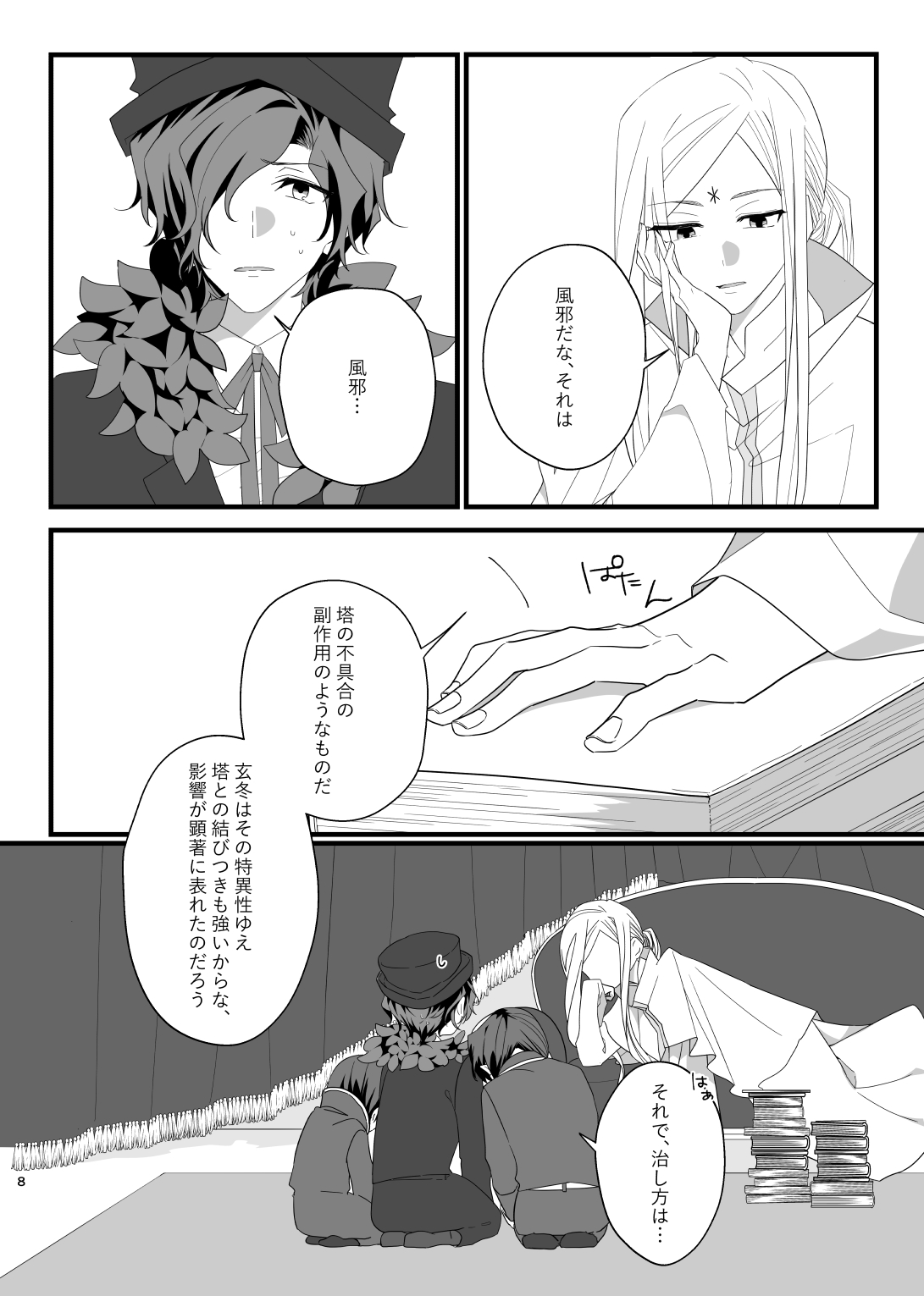Preview page 8
