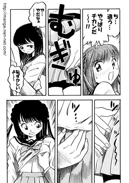 Dangerous Rush-hour - Page 6
