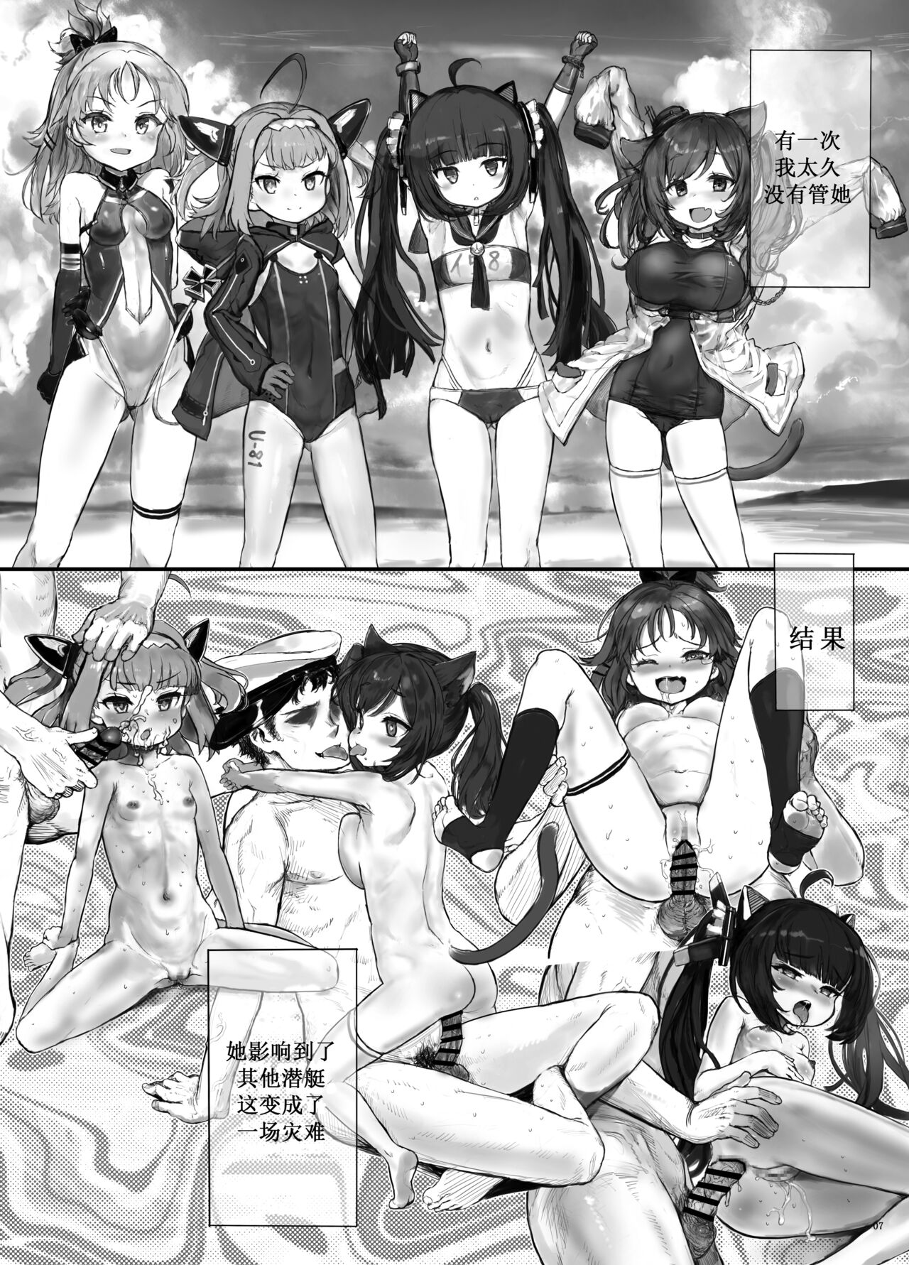 Water Rabbit's Nest - Page 6