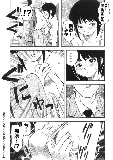 Konya wa Saikou! - Page 4