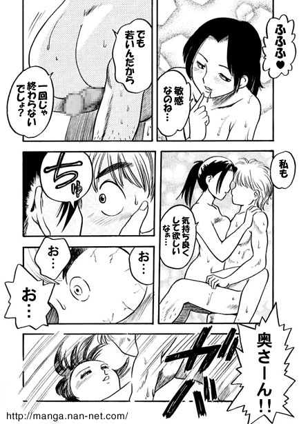 Gogo no Yokushitsu - Page 10