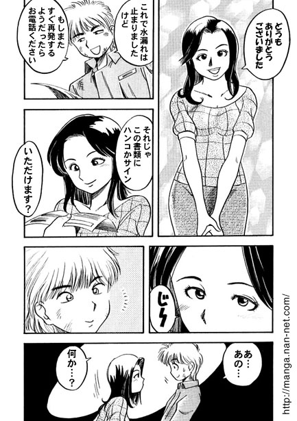 Gogo no Yokushitsu - Page 3