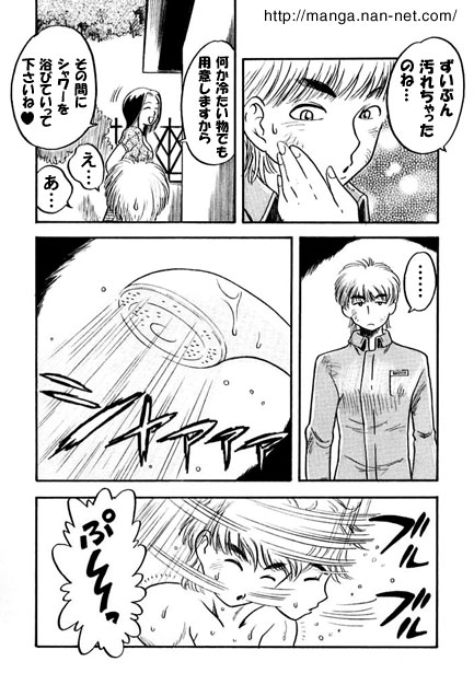 Gogo no Yokushitsu - Page 4
