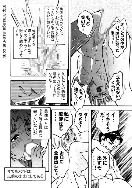 Gogo no Saikai - Page 12