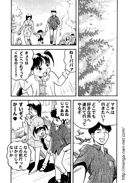 Gogo no Saikai - Page 2