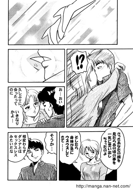 Gogo no Saikai - Page 6