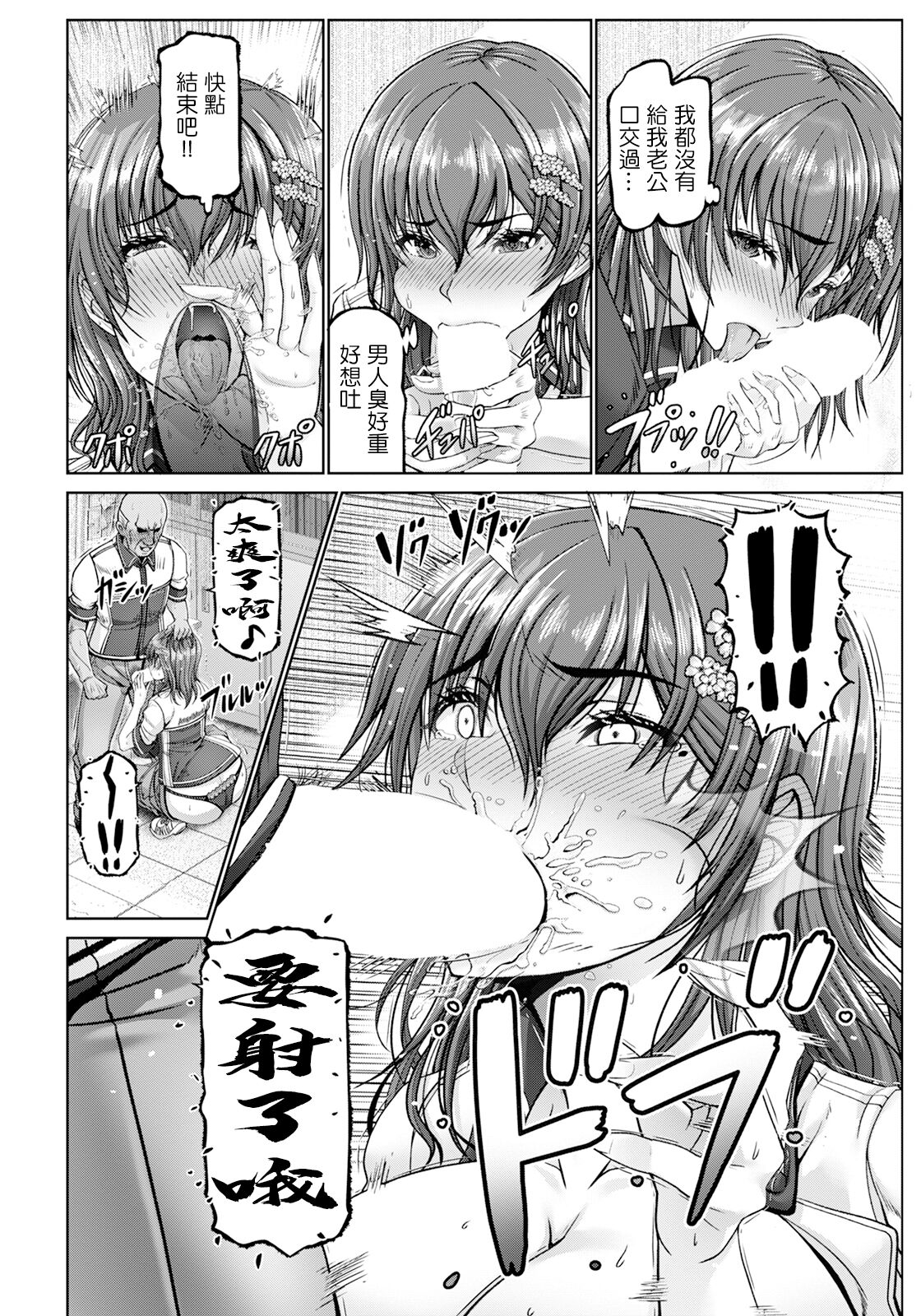 Kanrakugai - Page 12