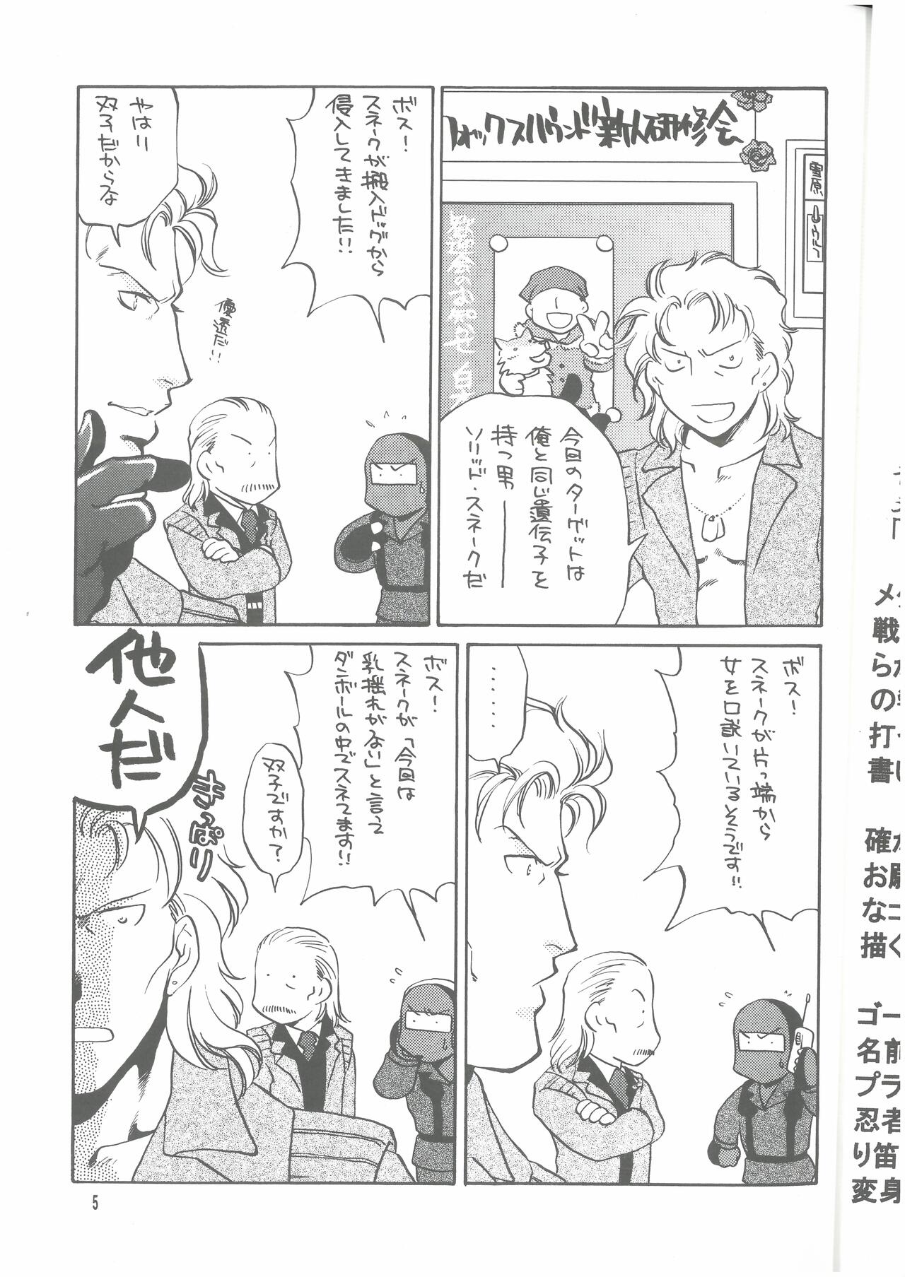 犬、走る - Page 4