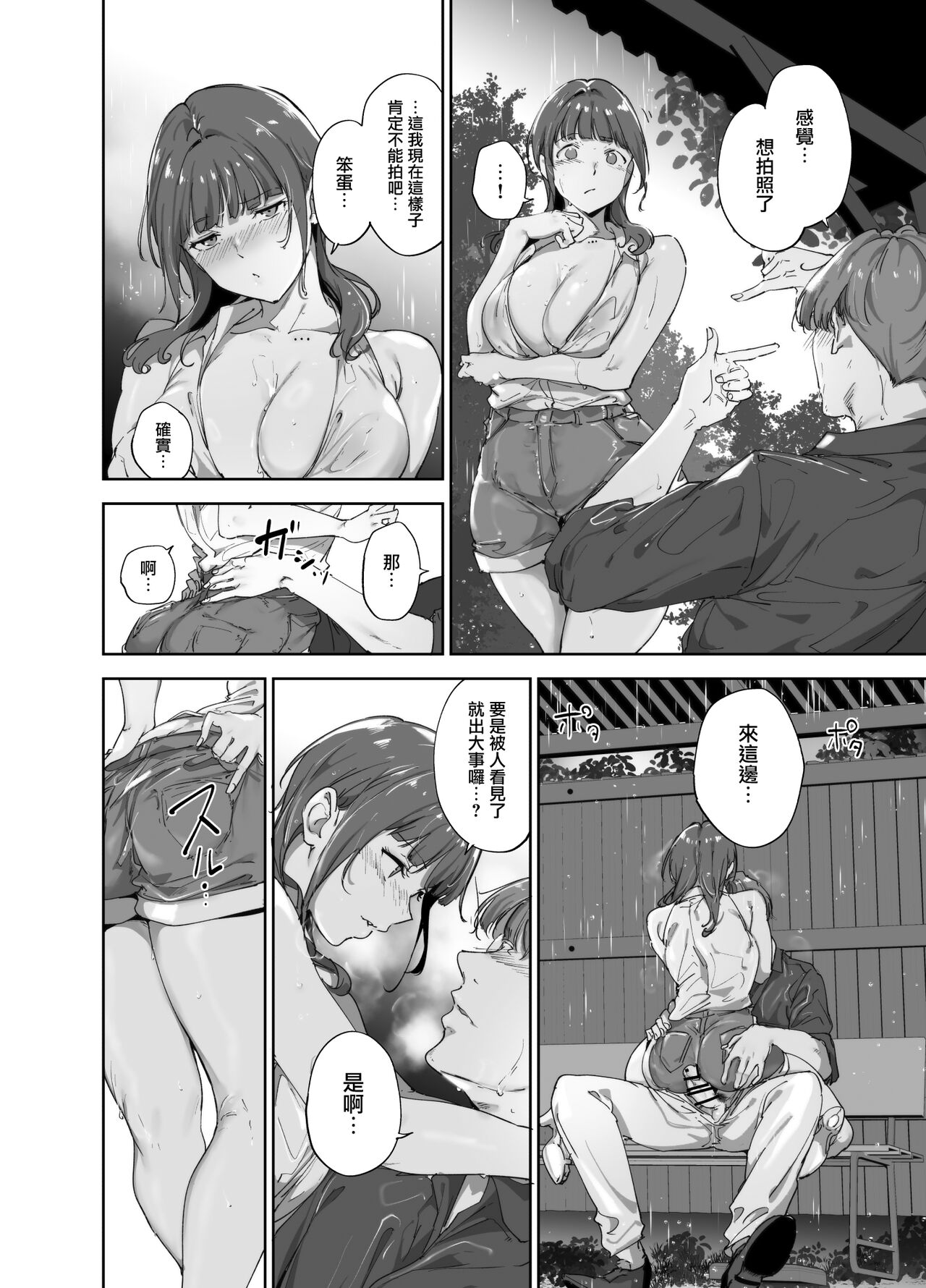 Asaka no Kyuujitsu - Page 15
