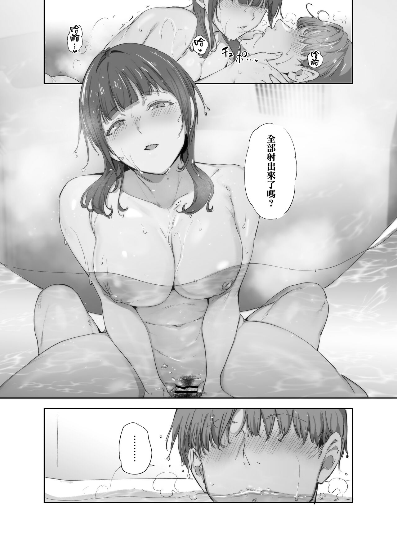 Asaka no Kyuujitsu - Page 31