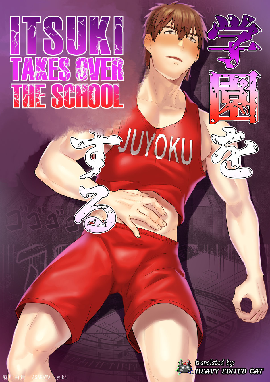 Itsuki takes over the school - Page 1