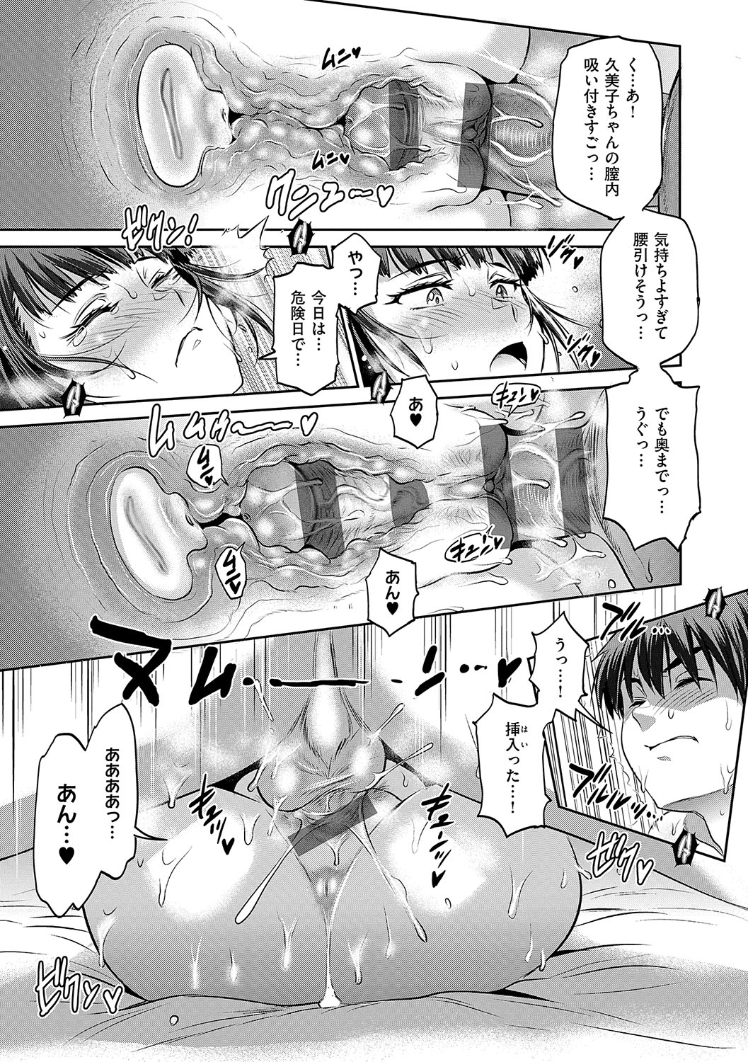 Joshi Luck! 3 Years Later - Page 14