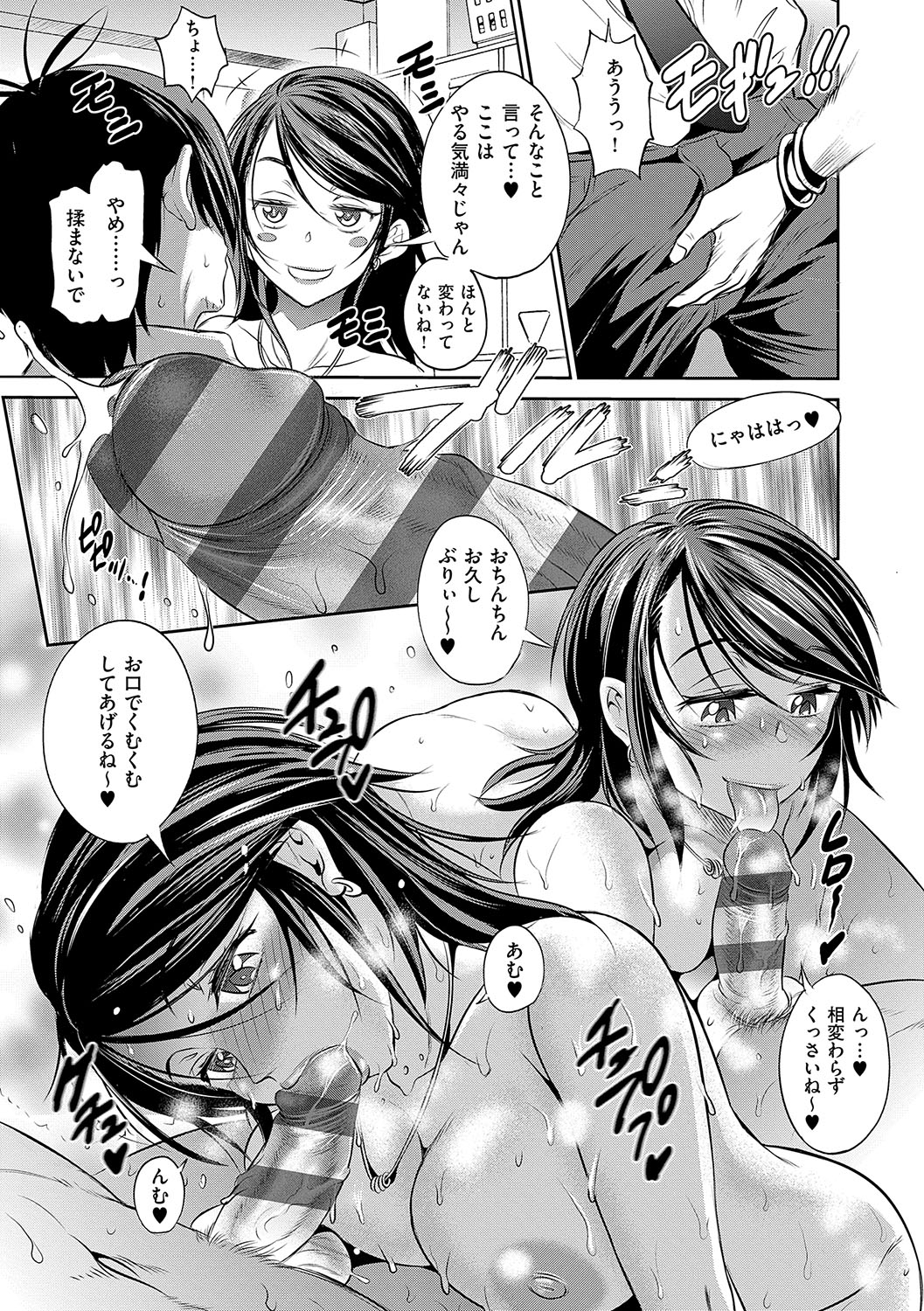 Joshi Luck! 3 Years Later - Page 204
