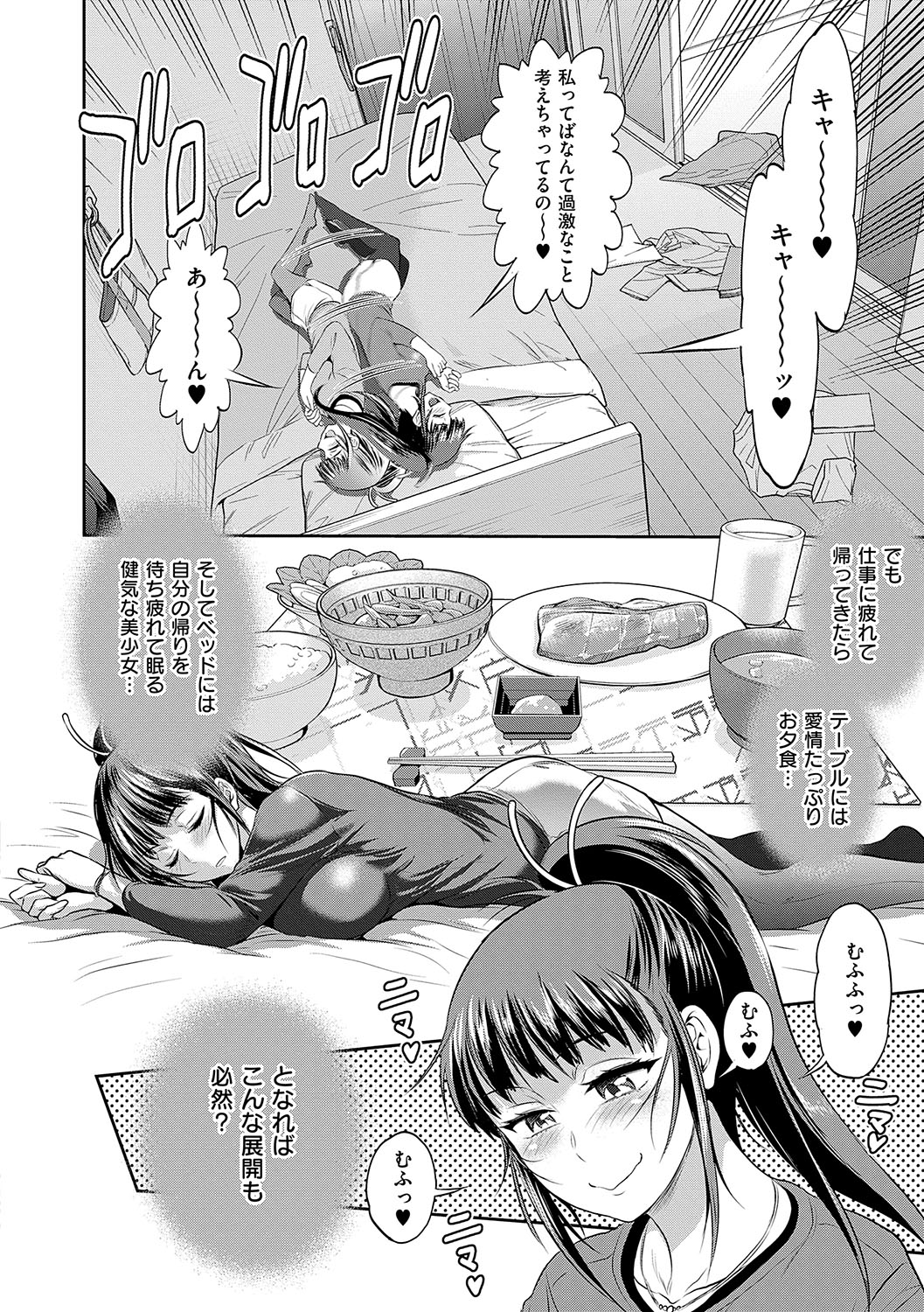 Joshi Luck! 3 Years Later - Page 23