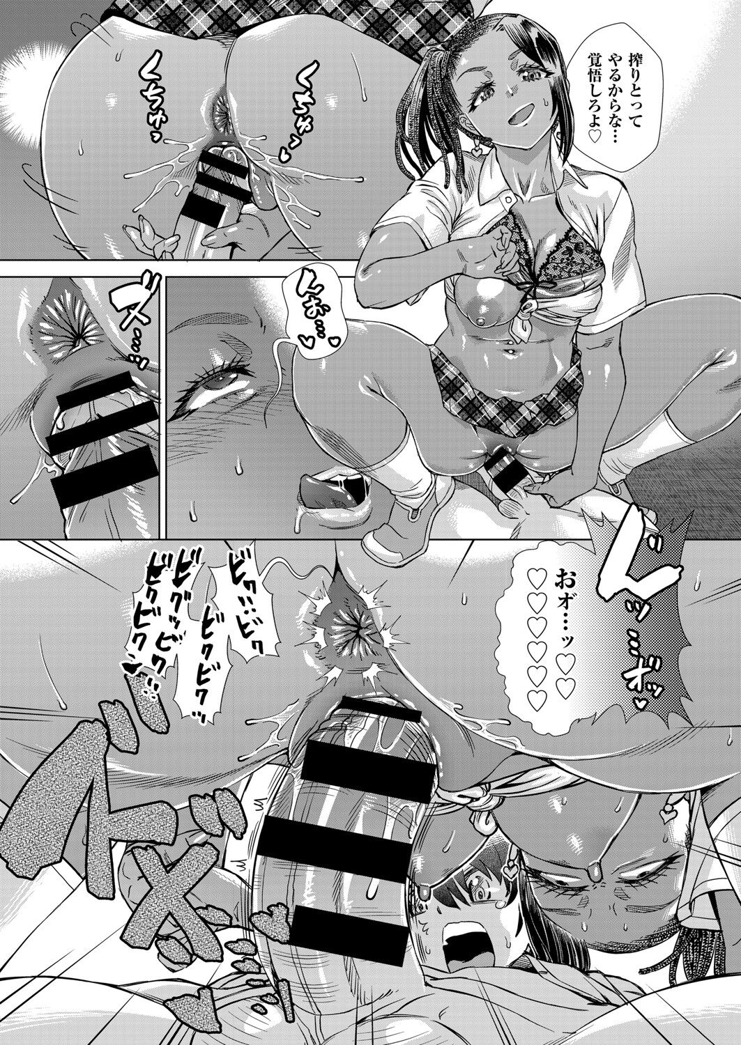 COMIC AUN Kai Vol. 33 - Page 32
